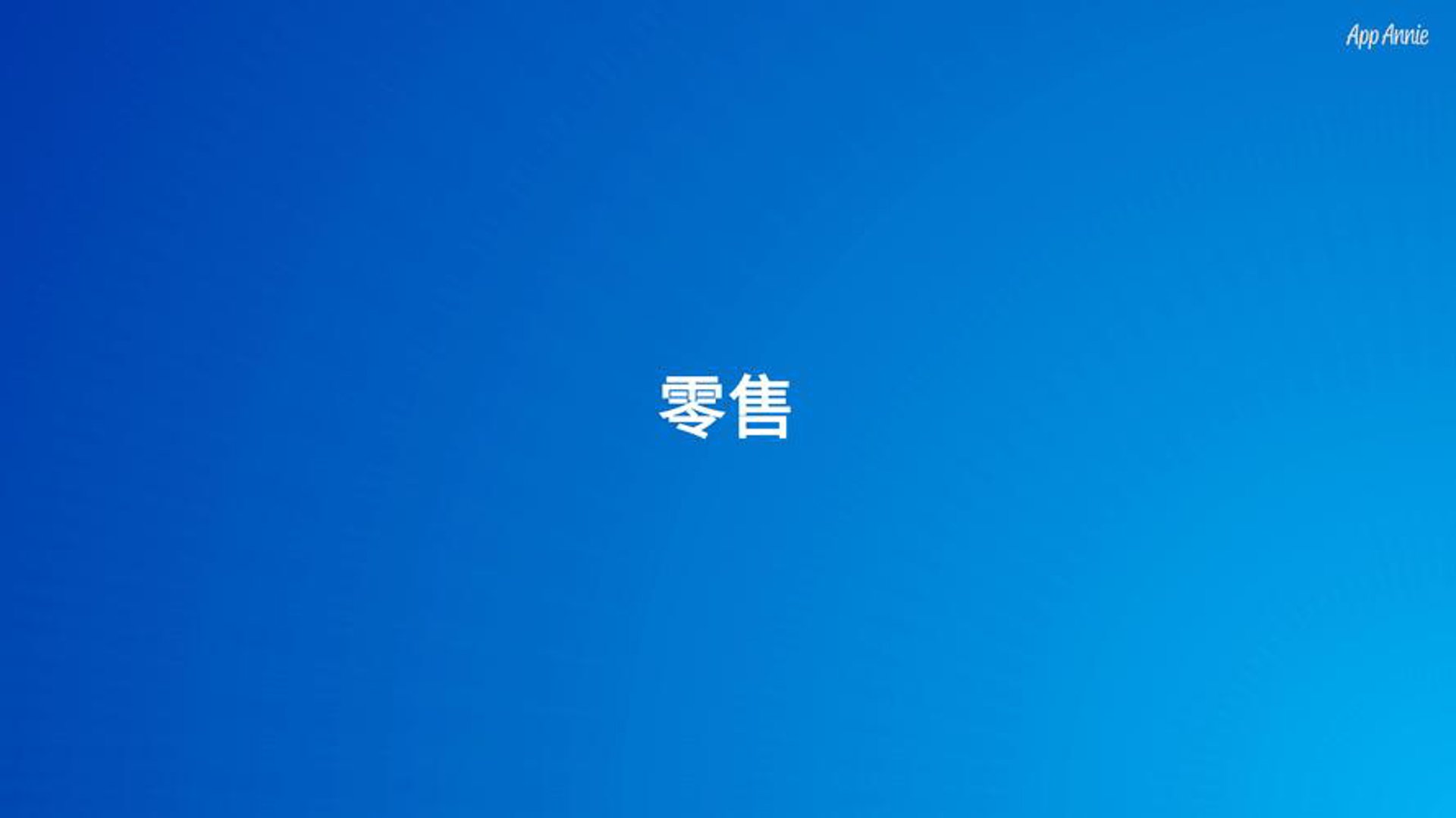 佰孚行地材