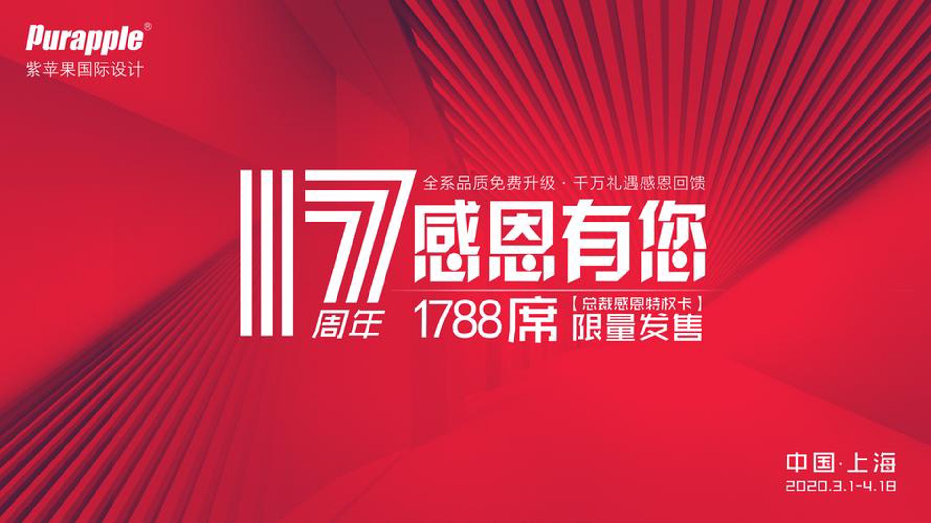 佰孚行地材